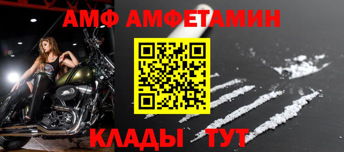 Amphetamine 98%  АМФ  Луга  Вход с VPN 