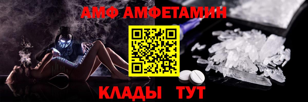 АМФ Розовый Луга