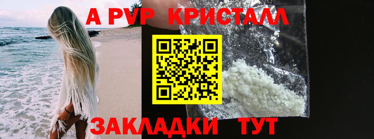 Alpha PVP  A PVP крисы CK  Вход с VPN  A-PVP СК  Луга 