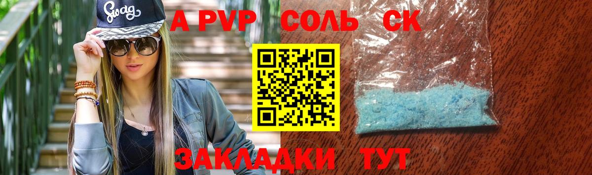 Alpha PVP крисы CK Луга