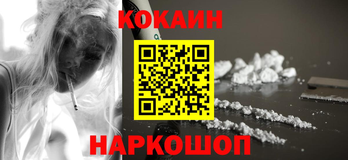 КОКАИН Эквадор  КОКАИН 99%  Вход с VPN  КОКАИН  Луга 