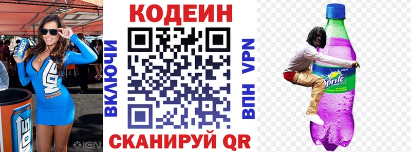 Кодеиновый сироп Lean Purple Drank  KRAKEN рабочий сайт  Луга 