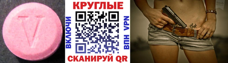 Ecstasy MDMA  Луга 