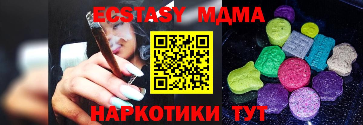 Ecstasy ешки  Ecstasy Дубай  Вход с VPN  Ecstasy  Луга 