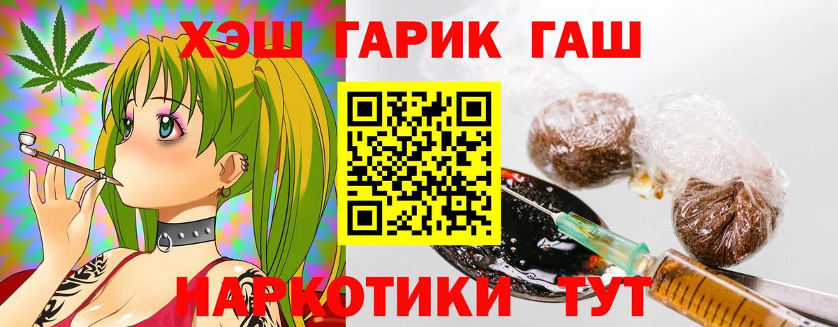 ГАШИШ ice o lator  ГАШИШ индика сатива  Вход с VPN  Луга 