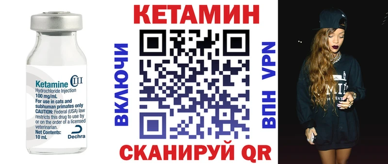 Кетамин VHQ  Луга 