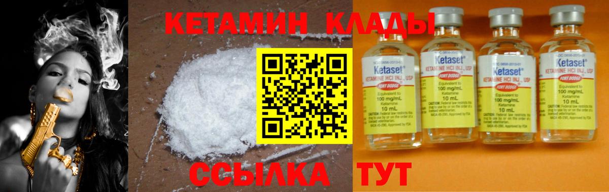 Луга  Кетамин ketamine  Вход с VPN 