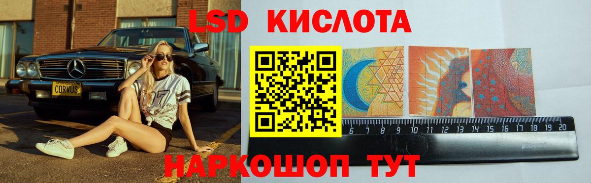 LSD-25 экстази  Вход с VPN  Луга  ЛСД экстази кислота  LSD-25 экстази кислота 