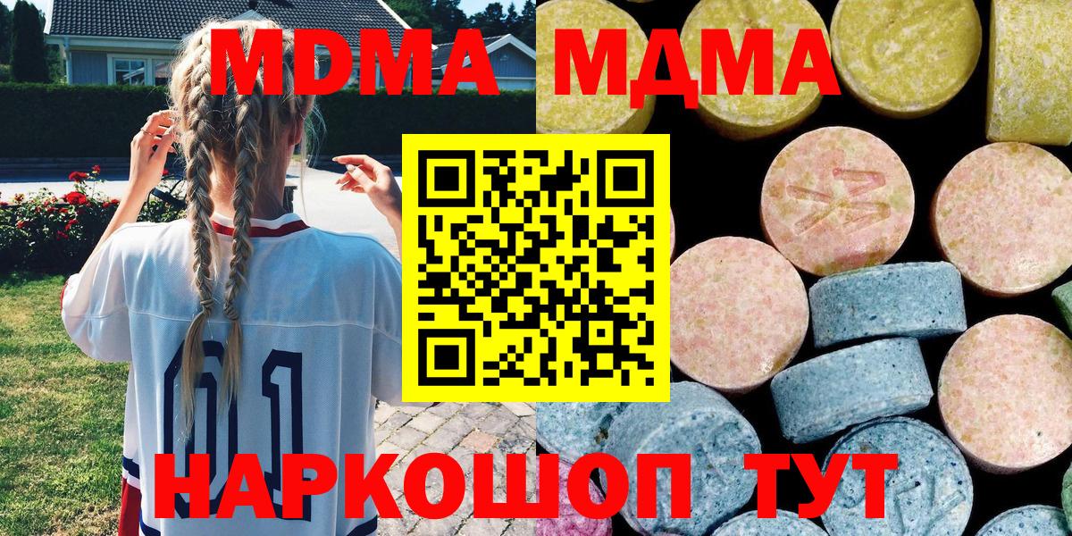 MDMA молли  MDMA crystal  Луга  MDMA  Вход с VPN 