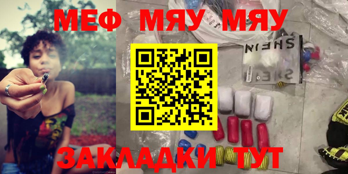 МЯУ-МЯУ  МЯУ-МЯУ мука  Вход с VPN  Луга  Мефедрон кристаллы 