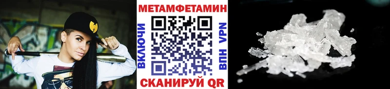 МЕТАМФЕТАМИН кристалл  Луга 
