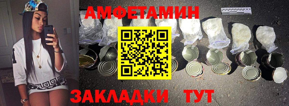 МЕТАМФЕТАМИН винт Луга