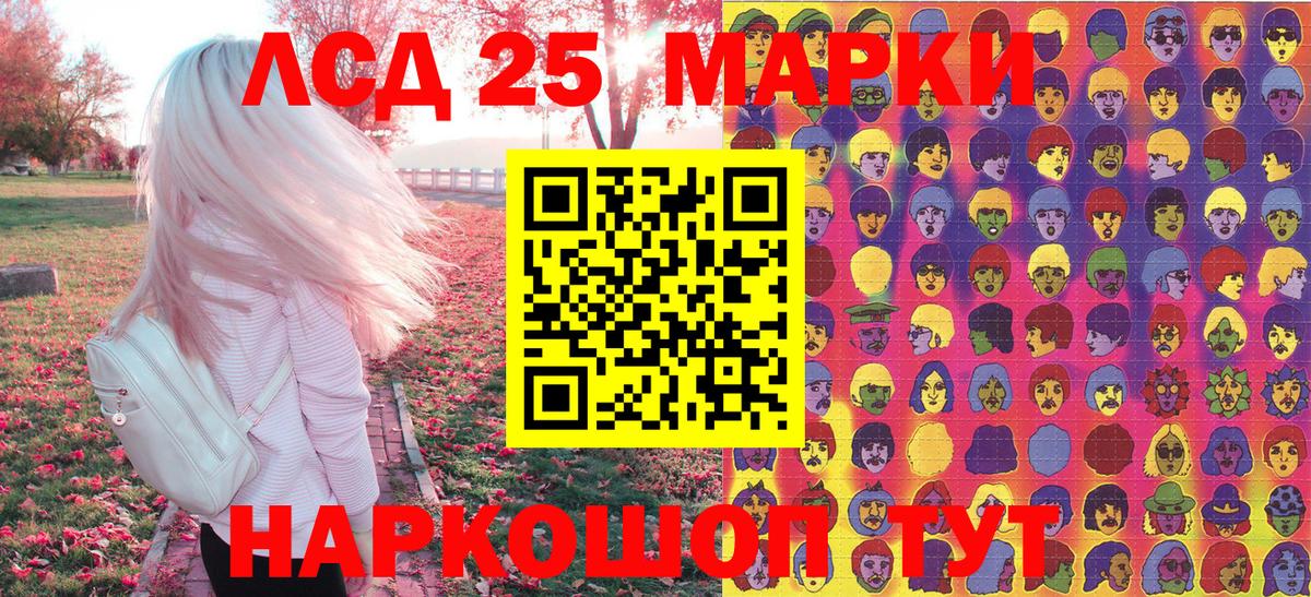 Наркотические марки 1,5мг Луга