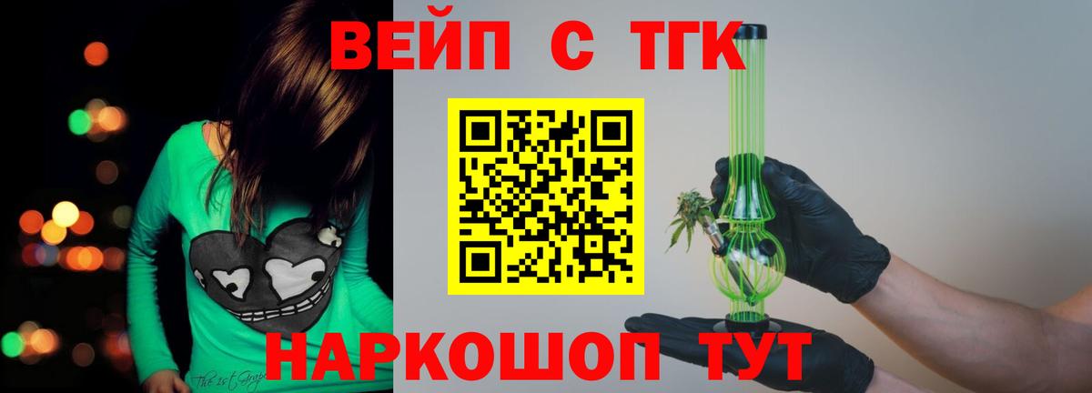 Дистиллят ТГК Wax  Вход с VPN  ТГК концентрат  цена наркотик  Луга 